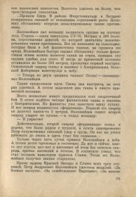 other-soldiers-files/img364_0.jpg