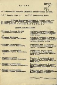 other-soldiers-files/prikaz_krasnaya_zvezda_1_list_0.jpg