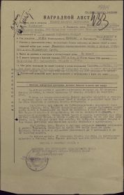 other-soldiers-files/nagr_list_1944.jpg