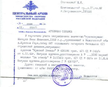 other-soldiers-files/licevaya_arhiv_mo.jpg