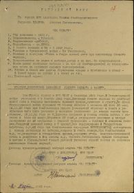 other-soldiers-files/medal_za_otvagu_2_marta_1943_g.jpg