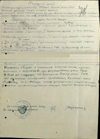 other-soldiers-files/nagradnoy_list_orden_krasnoy_zvezdy_4.jpg