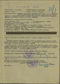 other-soldiers-files/nagradnoy_list_orden_krasnogo_znameni.jpg