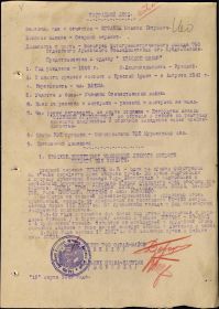 other-soldiers-files/dedushka_nagradnoy_list_krasnoe_znamya_0.jpg