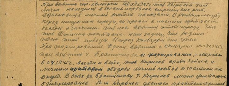 other-soldiers-files/nagradnoy_list_orden_krasnoy_zvezdy_5.jpg