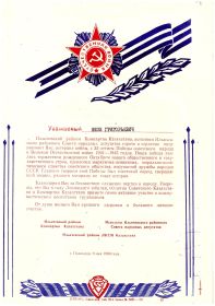 other-soldiers-files/pozdravlenie_s_35-letiem_pobedy.jpg