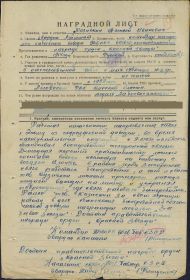 other-soldiers-files/nagradnoy_list_k_ordenu_krasnoy_zvezdy.jpg