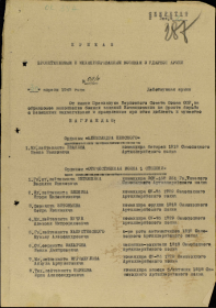 other-soldiers-files/prikaz_ot_30.04.1945_1_stranica.png