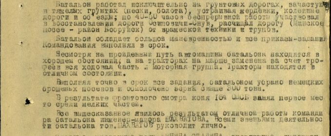 other-soldiers-files/shahvatov_sergey_mihaylovich._1._podvig.jpg