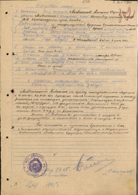 other-soldiers-files/nagradnoy_list_ot_15.06.1945.png