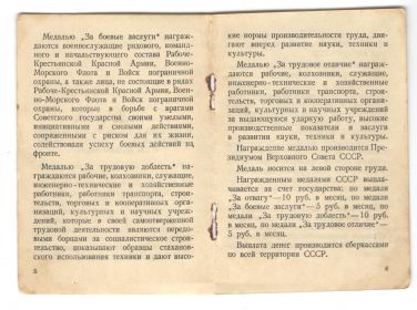 other-soldiers-files/5_-_0012.jpg