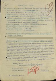 other-soldiers-files/borisov_g.t.-1-4_nagradnoy_list.jpg