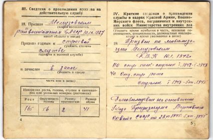 other-soldiers-files/5_-_0016.jpg