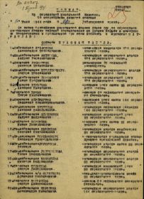other-soldiers-files/19440710_vereshchagin_sk_kr_zvezdy_1l.jpg