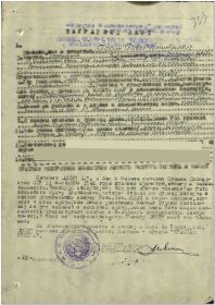 other-soldiers-files/nagradnoy_list_k_ordenu_krasnoy_zvezdy_0.jpg