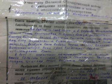 other-soldiers-files/28_blagodarnostey_stalina_i_boevoy_put.jpg