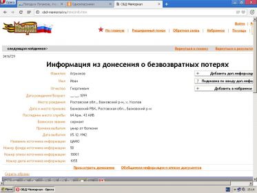 other-soldiers-files/agryzkov_ivan.jpg
