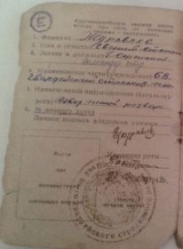other-soldiers-files/kopiya_krasnoarmeyskaya_knizhka_1_str.jpg