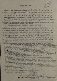 other-soldiers-files/2nagr_list_orden_ot1_may1945g.jpg