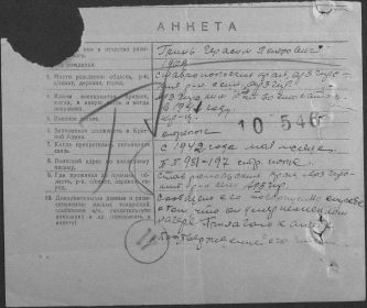 other-soldiers-files/anketa_5.jpg