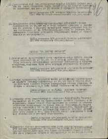 other-soldiers-files/5_ot_05.02.1943.jpg