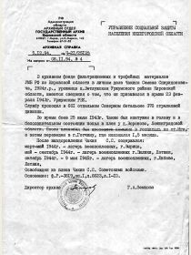 other-soldiers-files/chakin_s.s._sparavka_o_nahozhdenii_v_plenu.jpg