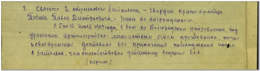 other-soldiers-files/za_otvagu_1_3.jpg