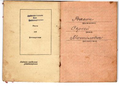 other-soldiers-files/5_-_0011.jpg