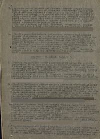 other-soldiers-files/prikaz_no21_1944_str2.jpg