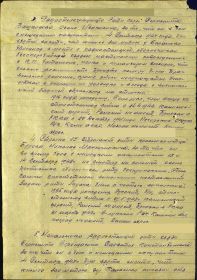 other-soldiers-files/19430918_vereshchagin_sk_za_otvagu_nl3.jpg