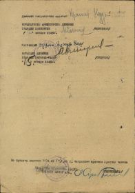 other-soldiers-files/borisov_g.t.-3-4_nagradnoy_list.jpg