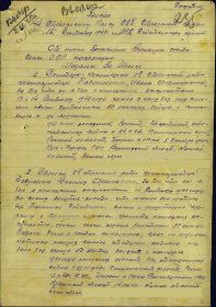 other-soldiers-files/19430918_vereshchagin_sk_za_otvagu_l2.jpg