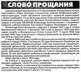 other-soldiers-files/slovo_proshchaniya.png