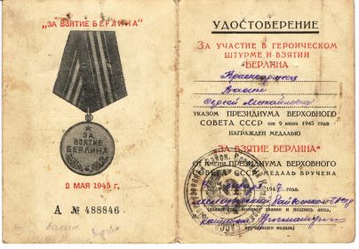 other-soldiers-files/5_-_0019.jpg
