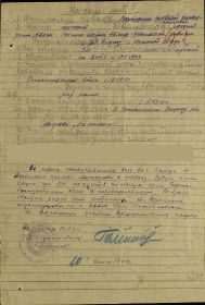 other-soldiers-files/19440710_vereshchagin_sk_kr_zvezdy_nl.jpg