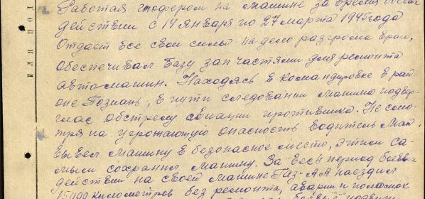 other-soldiers-files/podvig_deda_1.jpg