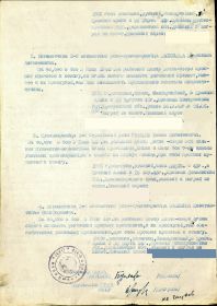 other-soldiers-files/vasilev_v.a.-_prikaz-2.jpg