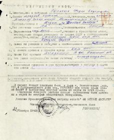 other-soldiers-files/nagradnoy_list_golovlev_fedor_evdokimovich.jpg