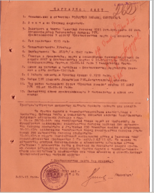 other-soldiers-files/222.png