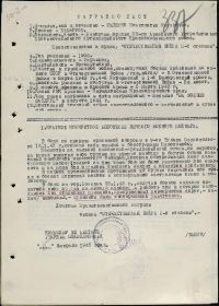 other-soldiers-files/nagradnoy_list_11_2.jpg