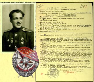 other-soldiers-files/nagradnoy_list_krasnoe_znamya_2.jpg