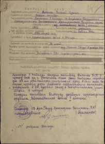 other-soldiers-files/nagradnoy_list_otechestvennaya_voyna.jpg