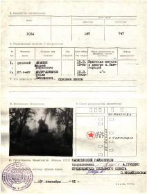 other-soldiers-files/mesto_zahoroneniya_5.jpg