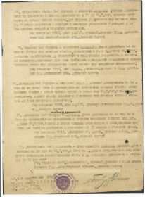 other-soldiers-files/-medal_za_otvagu-_29.07.1944_g._2.jpg