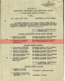 other-soldiers-files/22_2.png