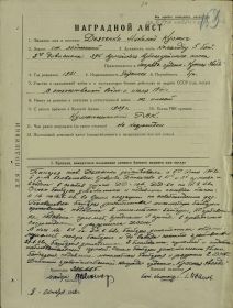 other-soldiers-files/nagradnoy_list_krasnaya_zvezda_1.jpg