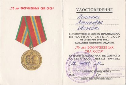 other-soldiers-files/udostoverenie_2_001.jpg