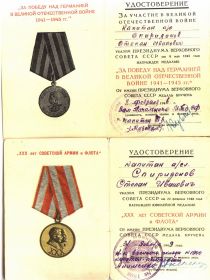 other-soldiers-files/udostovereniya_3.jpg