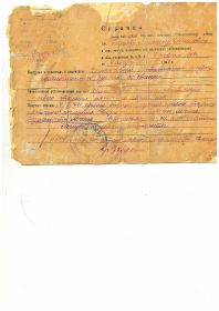 other-soldiers-files/spravka_57.jpg