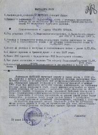 other-soldiers-files/nikolaev_d.i.-_nagradnoy_list.jpg